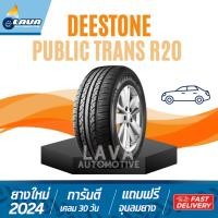 ราคา Deestone ยางรถยนต์195 60 R15 205 55 R16 ปี24 PUBLIC TRANS R20 แถมจุ๊บยางทุกเส้น ดีสโตน taxi (26058239141)