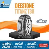 ราคา Deestone 205 70R15 215 70R15 Titanz T88 Payak R401 ปี24 แถมจุ๊บยางทุกเส้น ดีสโตน (26057187984)