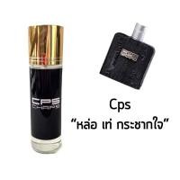 ราคา น้ำหอม Cps Chaps ขนาด 35 ml (4661601211)