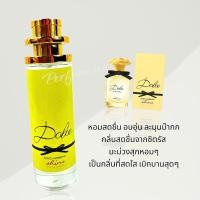 ราคา น้ำหอม D G Shine 35ml (15798171155)