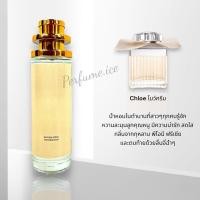 ราคา น้ำหอม โคลเอ้ โบว์ครีม 35ml (25620826477)