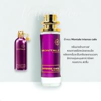 ราคา น้ำหอม Montale intense cafe 35ml (25473420578)