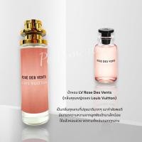 ราคา น้ำหอม LV Rose des vents 35ml (23389194329)
