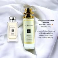 ราคา น้ำหอม Jo malone Orange blossom 35ml (24917324459)