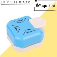 ราคา ที่ตัดกระดาษ ที่ตัดมุมกระดาษ 3in1 R4 R7 R10 เครื่องตัดมุมกระดาษ สติ๊กเกอร์ ตัดมุมกระดาษ ที่ตัดขอบกระดาษ JBR Life Room (17198040752)
