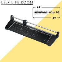ราคา แท่นตัดกระดาษ A3 แบบดิสก์ ตัดตรง Kw triO No 3033 A3 เครื่องตัดกระดาษแบบรูด เครื่องตัดกระดาษ ประกัน 30 วันJBR Life Room (29059018066)