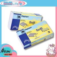 ราคา ลูกแม็ก ลูกแม็กเบอร์10 ตราช้าง Soft Click รุ่นพิเศษ ลวดเย็บกระดาษ no10 ลวดเย็บกระดาษ 10 ลวดเย็บกระดาษ (20775527779)