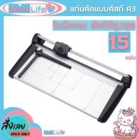ราคา แท่นตัดกระดาษ A3 แบบดิสก์ ตัดตรง Kw triO No 3051 A3 เครื่องตัดกระดาษแบบรูด เครื่องตัดกระดาษ ประกัน 30 วัน WorkLife (28308100559)
