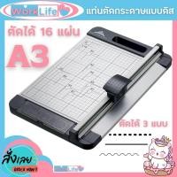 ราคา แท่นตัดกระดาษ A3 แบบดิสก์ ตัดตรง ตัดปรุ ตัดหยัก Jielisi 959 1 A3 เครื่องตัดกระดาษแบบรูด รับประกัน 30 วัน WorkLife (22258884132)
