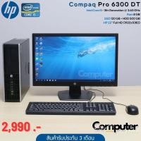 ราคา คอมชุดมือสอง HP Compaq Pro 6300 DT i5 3470 RAM 8 GB SSD 120 GB HDD 500 GB HP 22 Full HD (25935304803)