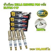 ราคา หัวเทียน Hella Iridium Pro Ford Escape 2 3 3 0 Focus 09 16 Mazda3 1 6 2 0 04 14 Aveo 1 4 Proton Exora 1 6 (27058644229)