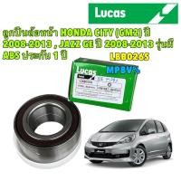 ราคา ลูกปืนล้อหน้า HONDA CITY GM2 JAZZ GE ปี 2008 2013 รุ่นมี ABS ประกัน 1 ปี Lucas (24135313888)