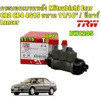 ราคา กระบอกเบรคหลัง Mitsubishi Ecar CB2 CB4 4G15 ขนาด 11 16 อีคาร์ Lancer TRW BWC205 (24621988857)