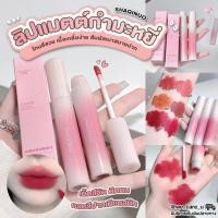 ราคา SHAQINUO ลิควิดลิปสติก เนื้อแมตต์ (24976862323)