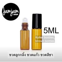 ราคา ขวดแก้วลูกกลิ้ง ขวดสีชาฝาดำ5ml ขวดแบ่ง ขวดน้ำหอม ขวดน้ำมัน ขวดแก้ว ขวดออยล์ ขวดพิมเสน (3715621503)