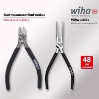 ราคา Wiha ชุดเครื่องมือ 43533 คีมปากแหลมสําหรับหนีบปอกตัดและ Wiha 45965 คลาสสิกคีมปากเฉียง 125 มม ความยาว (24235302893)