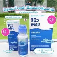 ราคา น้ำยาแช่คอนแทคเลนส์ Renu Fresh มี 2 ขนาด 60 120 ml Lensfarhang (29105866356)