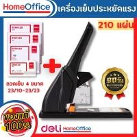 ราคา แม็กเย็บกระดาษ แม็คเย็บกระดาษ เครื่องเย็บmax แม๊กเย็บกระดาษ 210 หน้า ลูกแม็ก แม็กใหญ่ แม๊กเย็บกระดาษ แม็กเย็บกระดาษใหญ่ (16975540504)
