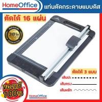 ราคา แท่นตัดกระดาษ A4 แบบดิสก์ ตัดตรง ตัดปรุ ตัดหยัก 959 A4 เครื่องตัดกระดาษแบบรูด เครื่องตัดกระดาษ ที่ตัดกระดาษHOME OFFICE (19081545317)