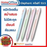 ราคา ปากกา Elephant ปากกาลูกลื่น ดริฟท์ 53 5 น้ำเงิน 0 5 คละสี จำนวน 1 ด้าม ปากกาน่ารัก HOME OFFICE (20920347201)