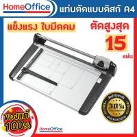 ราคา แท่นตัดกระดาษ A4 แบบดิสก์ ตัดตรง Kw triO No 3050 A4 เครื่องตัดกระดาษแบบรูด เครื่องตัดกระดาษ ประกัน 30 วัน HOME OFFICE (26208092397)