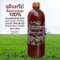 ราคา INSAY ORGANIC หัวเชื้อจุลินทรีย์สังเคราะห์แสง บำรุงพืชผัก หมักปุ๋ย ปรับสภาพดิน (7932714298)
