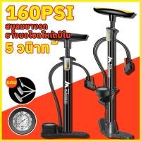 ราคา สูบลม ที่สูบลม สูบจักรยาน สูบลมจักรยาน ที่สูบลมจักรยาน สูบลม 160PSI ที่สูบลมมอเตอร์ไซค์ ที่เติมลมจักรยาน ที่สูบลม (25333529282)