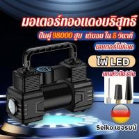ราคา Car air pumpปั๊มลมรถยนต์ไฟฟ้า12v5วินาที แบบพกพา ปั๊มลมไฟฟ้า ปั้มลม เครื่องเติมลมอัจฉริยะสำหรับรถยนต์ จักรยาน รจักร (25283696890)