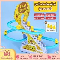 ราคา ของเล่นเป็ดปีนบันได สไลด์ ของเล่นไฟฟ้า บันไดปีนเขา ของเล่นเด็ก แพนด้าเพนกวินสไลด์ (25015259250)