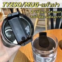 ราคา COD ฝาแก้วได้ 20oz 25oz 30oz เหมาะสำหรับ 600ml 750ml 890ml และ 900ml ใช้ได้กับ TYESO MUG และรุ่นเหยือกแก้วอื่น ๆ มีสีทึบ สีดำใส สีแดง สีชมพู สีเขียว สีฟ้า และสีม่วง (18787561692)