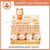 ราคา DO11 พร้อมส่ง หมีคุมะ ของเล่นบีบสกุชชี่ รูปการ์ตูนสัตว์น่ารัก สีสันสดใส บรรเทาความเครียด ของเล่น สกุชชี่ สำหรับเด็ก (29751054529)
