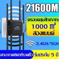 ราคา 8เสาอากาศขยาย ตัวขยายสัญญาณ1000 ครอบคลุมสัญญาณ2000 wifi repeater 9900Mbps 2 4Ghz 5Ghz ตัวกระจายwifi ตัวดึงสัญญาณ (28656482743)