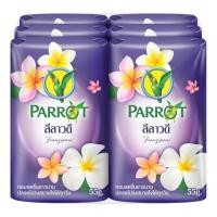 ราคา พฤกษานกแก้ว สบู่ก้อน กลิ่นลีลาวดี สีม่วง ขนาด 55 กรัม แพ็ค 6 ก้อน รหัสสินค้า 178121 สบู่ก้อน นกแก้ว 55 กรัม (28157993711)