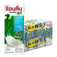 ราคา แอนลีน มอฟแม็กซ์ นมยูเอชที รสจืด 180 มล แพ็ค 12 กล่อง (27557537665)