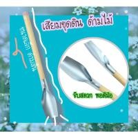 ราคา เสียมขุดดินด้ามไม้ ด้ามสั้นจัยพอดีมือ สดวก (15542066003)