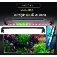 ราคา โคมไฟ led สเปกตรัม หรี่แสงได้ กันน้ํา สําหรับติดตู้ปลา โคมไฟตู้ปลา ไฟตู้ปลา (24553942620)