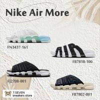 ราคา รองเท้า Nike Air More FJ2708 001 FB7818 100 FN3437 161 FB7802 001 ของแท้100 (24731595396)