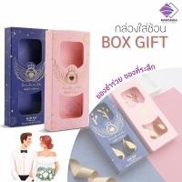 ราคา กล่องใส่ของชำร่วย กล่องใส่ช้อนกาแฟ ช้อนชา Box Gift หรูหรา สวย ของขวัญ งานแต่งงาน งานวันเกิด (20377809709)