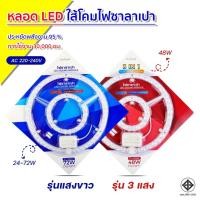 ราคา หลอดไฟนีออนกลม แผงไฟ LED แผงไฟแม่เหล็ก โคมไฟซาลาเปา ติดเพดาน 24 36 48 72 วัตต์ (22681384597)