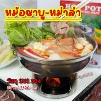 ราคา หม้อชาบู หม่าล่า หม้อไฟต้มยำ สุกี้ หม้อไฟสแตนเลส ขนาด 20 cm ใช้ในครัวเรือน ร้านอาหาร ราคาถูก ทนทาน (29159197489)