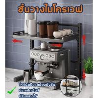 ราคา 2 3 ชั้น ชั้นวางในห้องครัว ชั้นวางไมโครเวฟ ทำความสะอาดง่าย ประหยัดพื้นที่ ชั้นวางอเนกประสงค์ (29957206364)