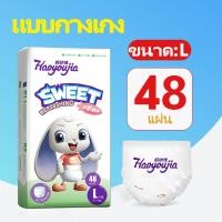 ราคา แพมเพิส แพมเพิสถูก Baby Pants ผ้าอ้อมเด็กสำเร็จรูป แพมเพิสเด็ก L XL XXL XXXL ผ้าอ้อมแบบกางเกง ผ้าอ้อมเด็ก (25034172115)