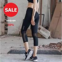 ราคา SALE กางเกงออกกำลังกาย 5 ส่วน รุ่น 1719 พร้อมส่ง (1997193279)