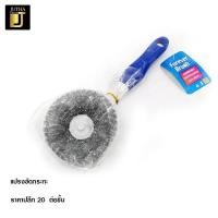 ราคา แปรงขัดกระทะ ฝอยสแตนเลสขัดกระทะ ฝอยสแตนเลส ด้ามขัดกระทะ อุปกรณ์ขัดกระทะ (16859275631)