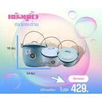 ราคา หม้อหูหิ้ว ตรากระต่าย (22506567673)