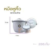 ราคา หม้อหูหิ้ว ตรากระต่าย (20663766540)