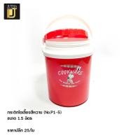 ราคา ลด 50 ใช้โค้ด INC3S7ML สูงสุด 50 กระติกโอเลี้ยงสีหวาน No P1 5 (16753668741)