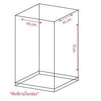 ราคา กล่องโชว์ 45x35x75 cm สำหรับใส่โมเดล ของสะสมต่างๆ อาทิเช่น BearBrick 1000 (26455347565)