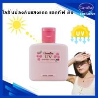 ราคา กิฟฟารีน โลชั่นป้องกันแสงแดด แอคทีฟ ยัง (27902308169)