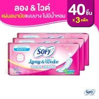 ราคา Sofy โซฟี แผ่นอนามัย ลองแอนด์ไวด์ แบบบาง ไม่มีน้ำหอม จำนวน 40 ชิ้น 3 แพ็ค Sofy Long Wide Thin Pantiliner unscent 40 pcs Pack 3 (10278837210)